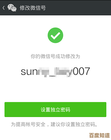 微信号修改不求人,超实用方法大全助您快速变更,简单易学 微信号修改不求人,超实用方法大全助您快速变更,简单易学