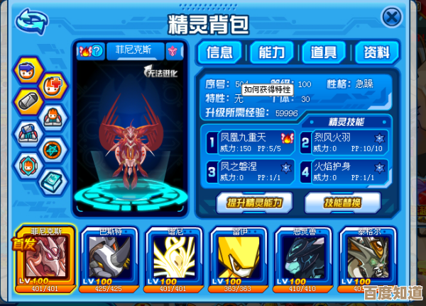 逐界苍星介绍，赛尔号巅峰之战里那些隐藏背景和玩法碎片.