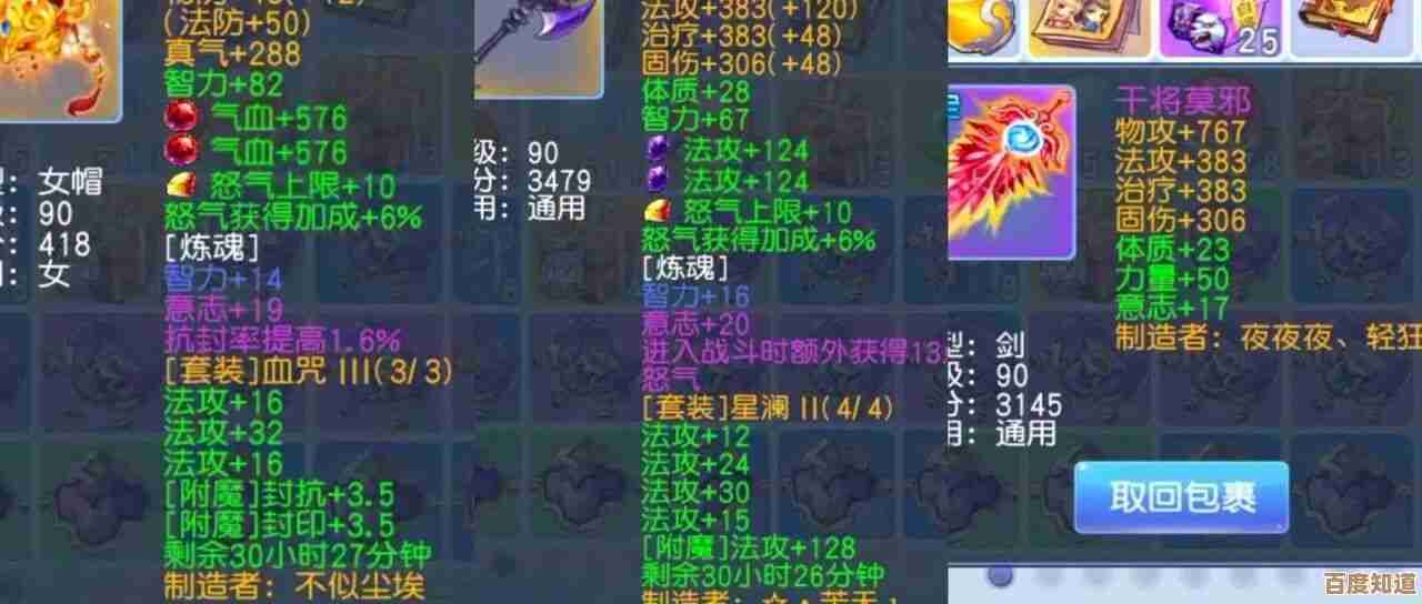 桃花源记里装备堪称重器，那些属性加成，嗯，好像真的有点变态