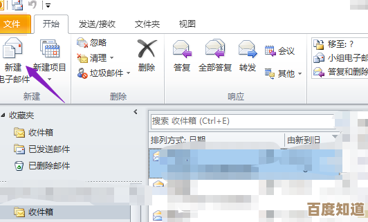 掌握电子邮箱规范书写技巧：确保邮件准确送达
