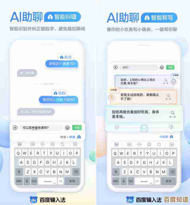 探索智能输入法新功能，让打字更快更准，输入体验全面升级