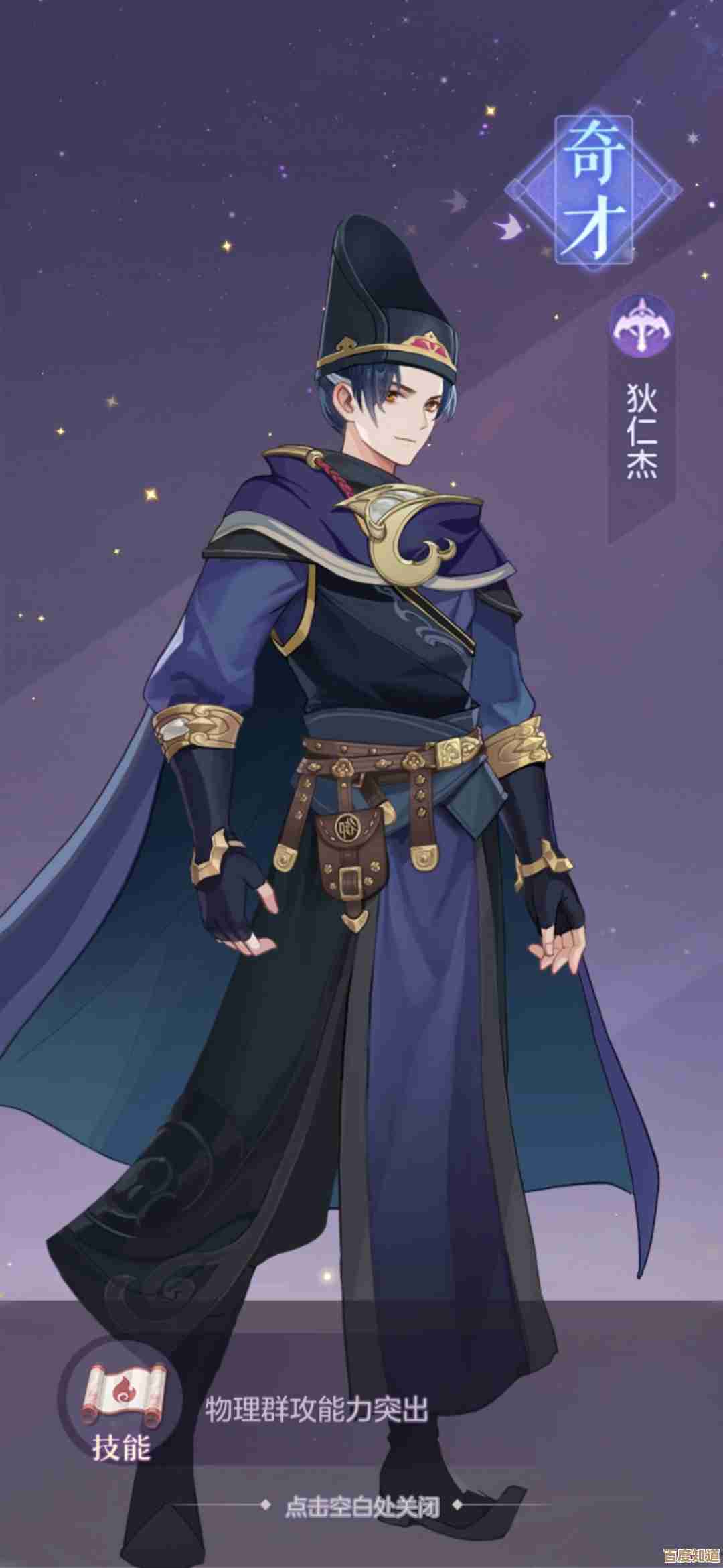 长安幻想灵师探秘，唐门狄仁杰终于闪亮登场，剧情有点意思