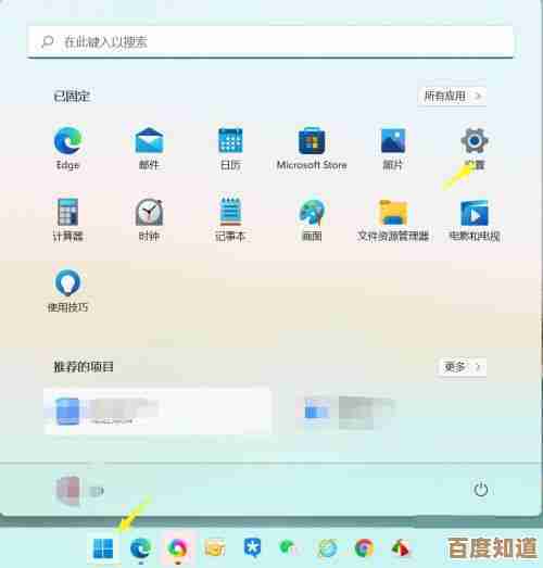 Win11平台如何正确下载安装软件?新手必看实用教程解析