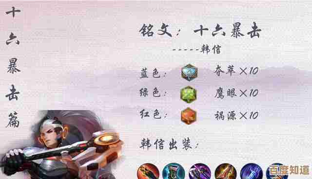 王者荣耀韩信铭文怎么配才带感？实用符文搭配思路.