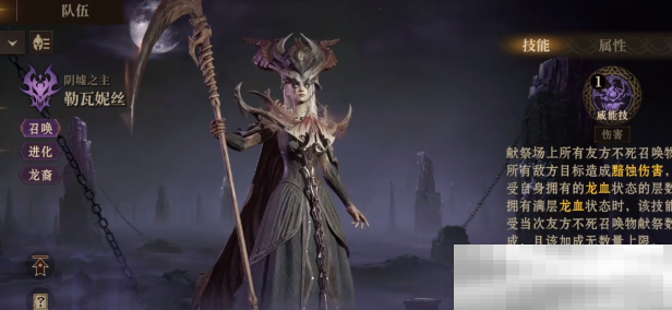 关于勒瓦妮丝职业的取舍，龙息神寂玩的人听听我的糙评