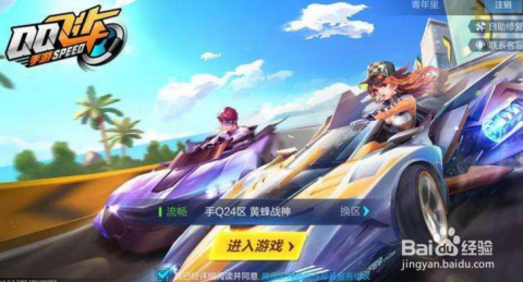 QQ飞车吧：驰骋极速赛道，体验竞速激情与无限乐趣！