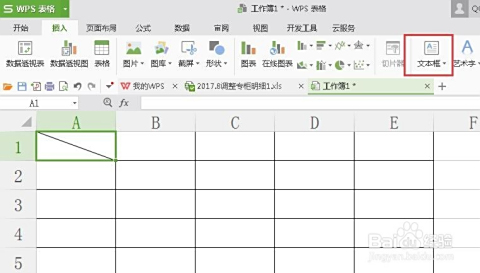Excel/WPS表格斜线制作教程：分步图解与实用方法汇总