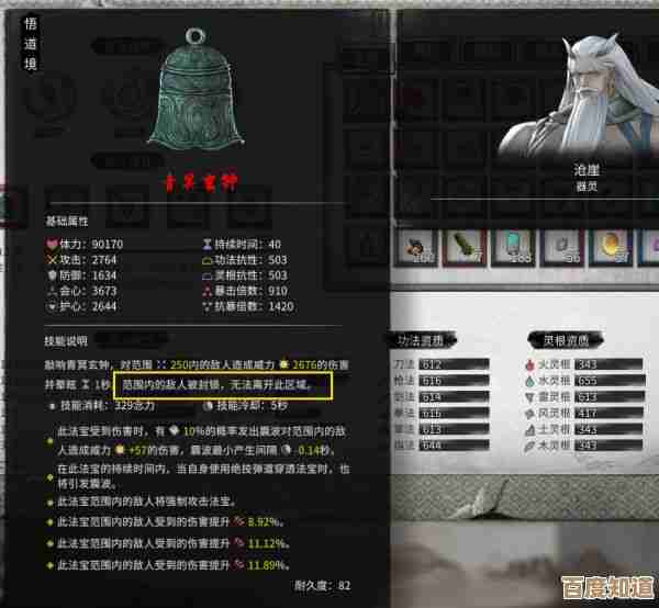 鬼谷八荒法宝器灵怎么配才不亏？一些乱入的经验