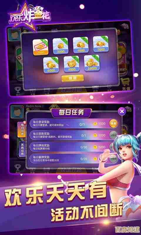 《QQ游戏大厅：连接你我快乐，开启全新游戏体验之旅》