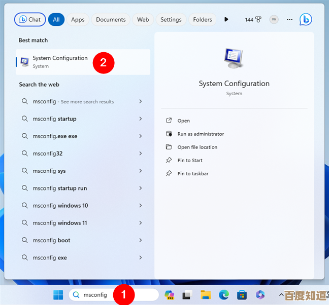 轻松使用Boot方式进入Windows 11系统主界面操作教程