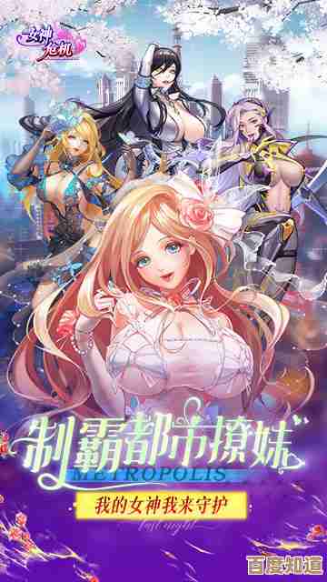 《女神危机》新手别慌:快速入门抄作业式攻略