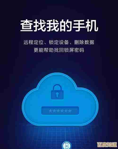 忘记手机解锁密码？这些方法助你快速恢复访问