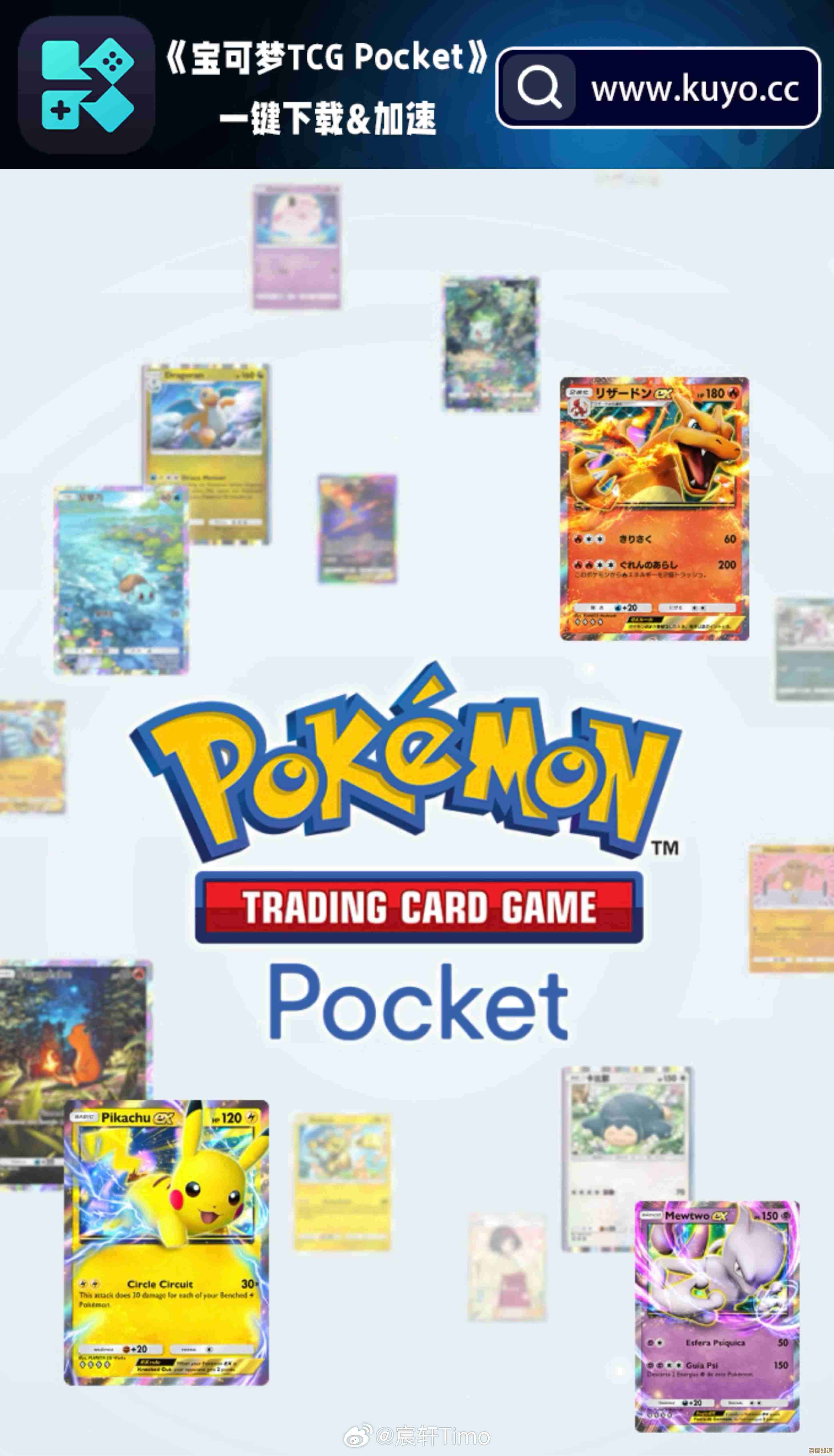 必玩的卡牌宝可梦手游盘点，哪些能下载去玩…