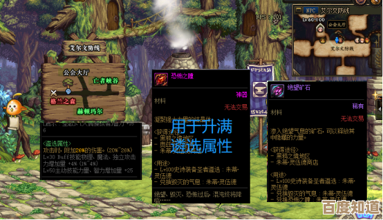 dnf勇士归来到底该选哪个，配置玩法差别看不懂啊…