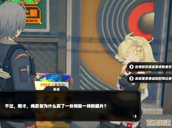 玩绝区零想拉上密友？这些邀约话术和注意点你可以试试吧