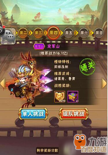 少年三国志出售神兵怎么操作…这些攻略推荐和小技巧拿去