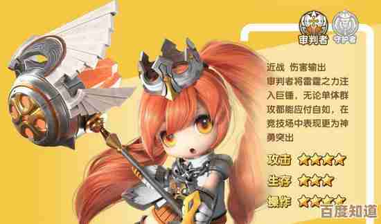 光明勇士选神使转职实用指南？别急，看这类流派和装备取舍