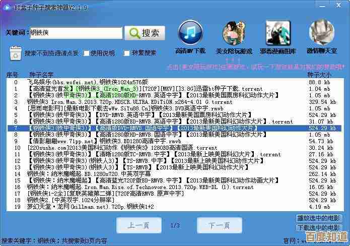 BT种子下载全攻略：从寻找资源到完成下载的实用指南