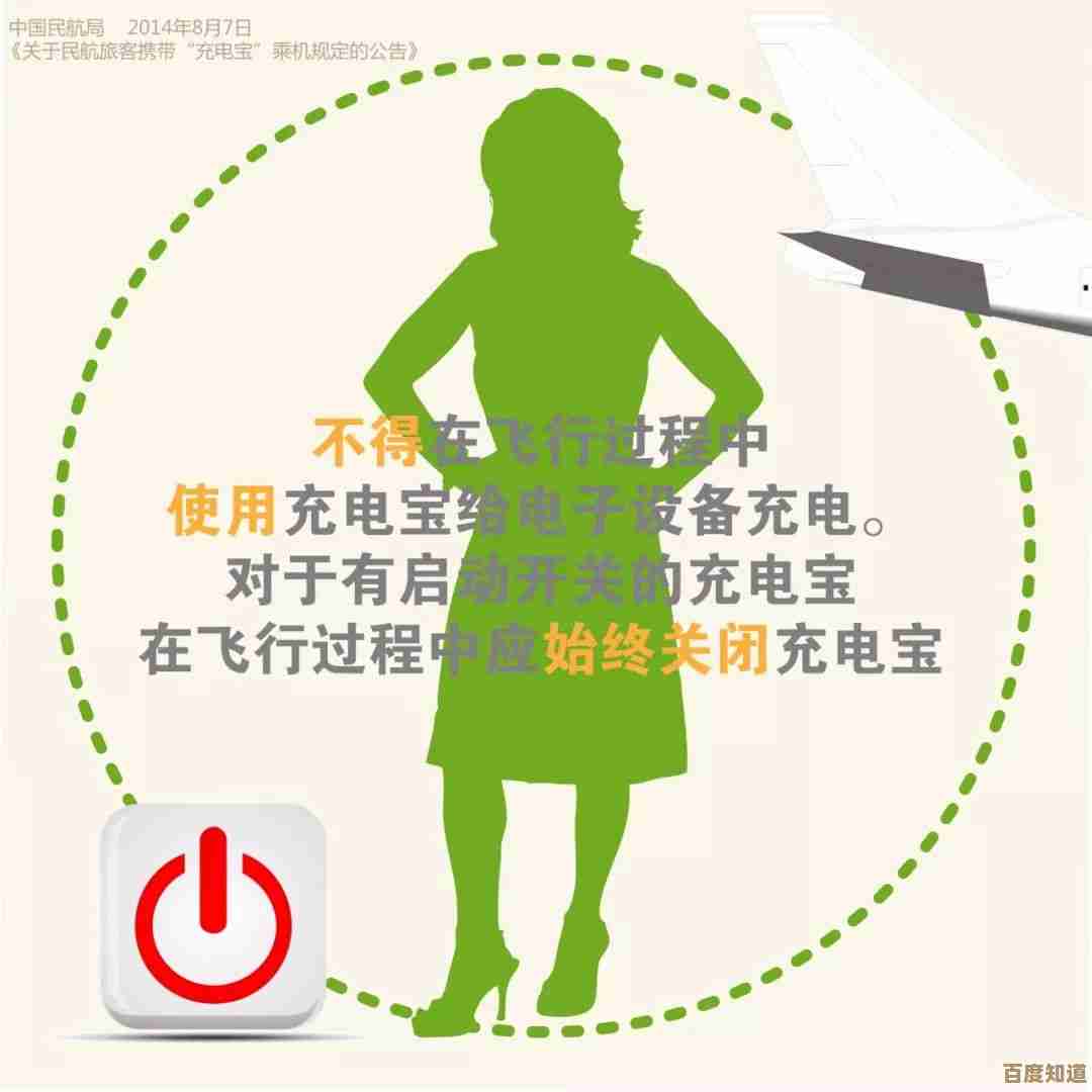 航空出行必读：如何正确携带充电宝并遵守航班安全条例