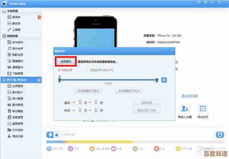 个性化你的iPhone：完整铃声设置教程与实用建议