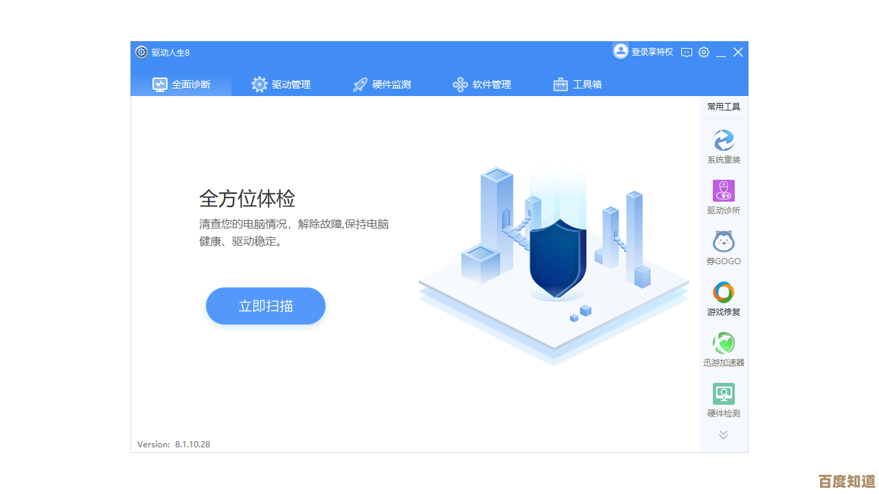 优化网络连接首选驱动人生网卡版，稳定高速上网从此轻松实现