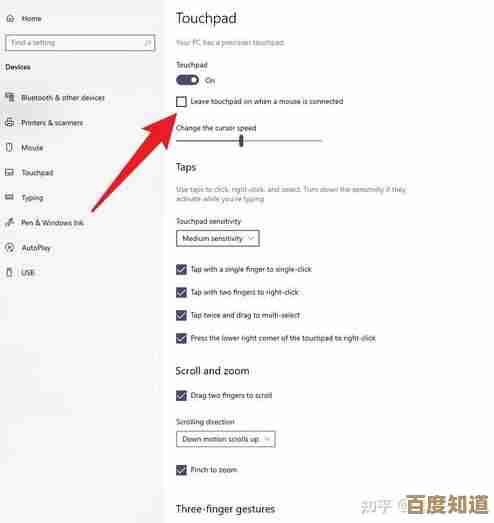 Win11系统鼠标按键失效别着急，试试这几步操作轻松解决