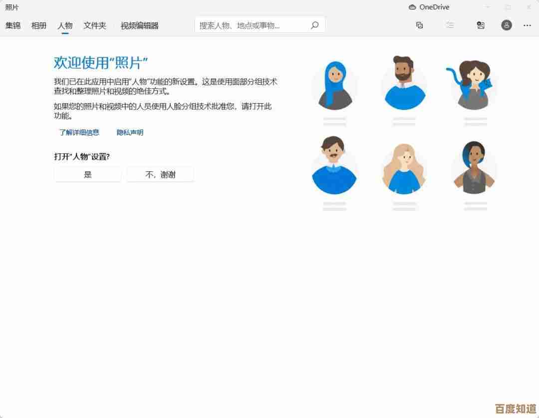 详解Windows 11系统中照片收藏夹的具体位置及多种访问方式 详解Windows 11系统中照片收藏夹的具体位置及多种访问方式