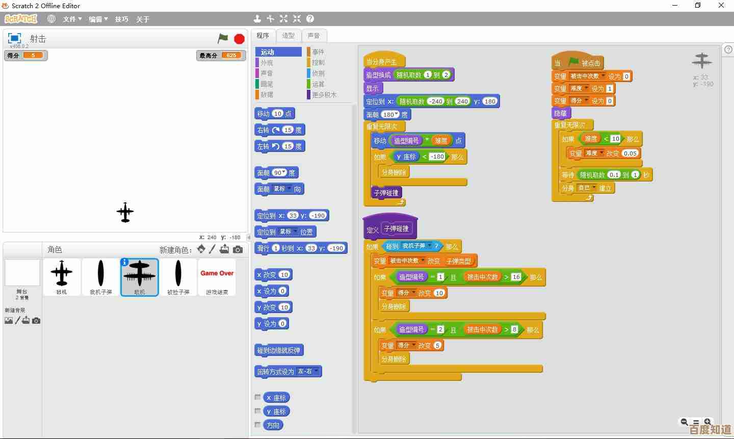 卡通飞机游戏推荐什么好玩？随手盘点几款供你瞅瞅