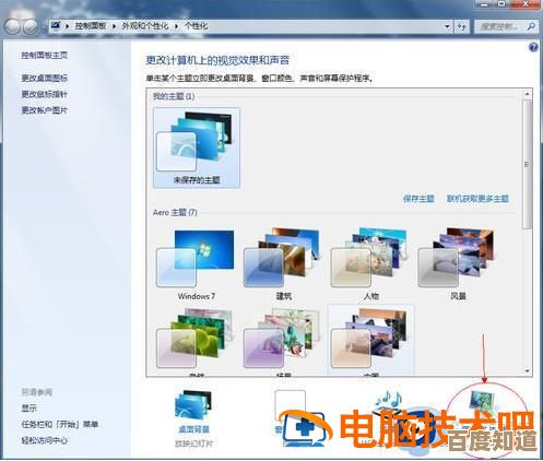 打造个性化屏幕保护：详细步骤与创意灵感分享