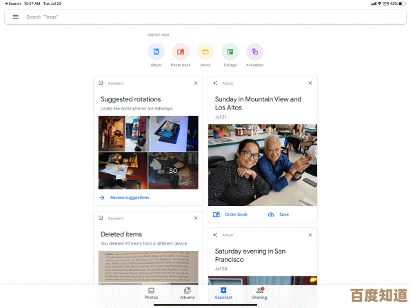 电脑应用软件：高效工作的智能助手与创新引擎