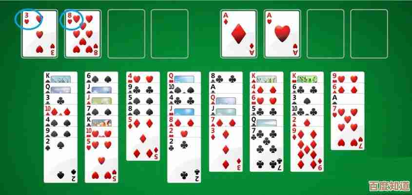 空当接龙完全攻略：一步步教你如何布局、移动和通关技巧