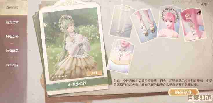 关于无限暖暖花心追爱记获取的那些碎步和运气谈谈