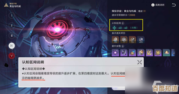 《崩坏星穹铁道》切皆成就怎么解锁，别漏掉这些容易忽视的点