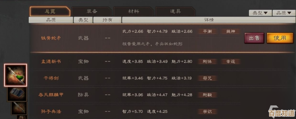 三国志战略版装备怎么获取，随便聊聊内容推荐和培养轻攻略