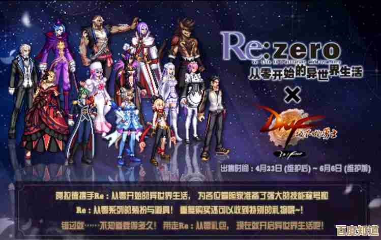 DNF这回Fate-Zero联动返场装扮，先聊聊那些亮点和槽点