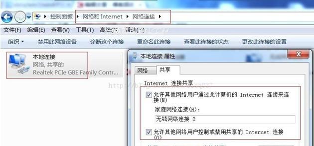 Win7系统路由器设置教程：从入门到精通，一步步教你完成网络配置