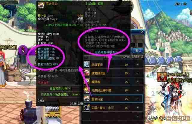 dnf江山部位到底选哪个更顺手，是输出还是稳健.