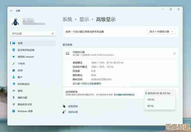 Windows 11色彩配置全解析：专业级视觉体验调整技巧与参数推荐