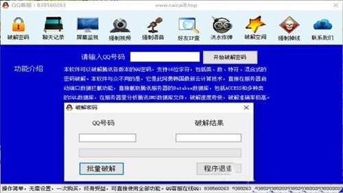 使用QQ密码记录器，轻松记忆复杂密码，保障账号安全无虞