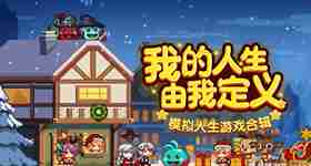 人生游戏合集分享，随手列几个我玩到笑的模拟人生