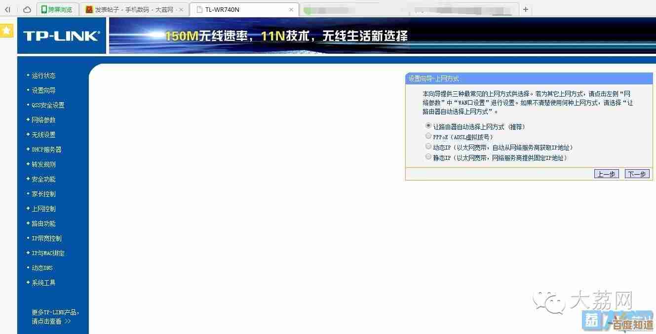 安全便捷查看ADSL网络连接密码的辅助工具使用方案