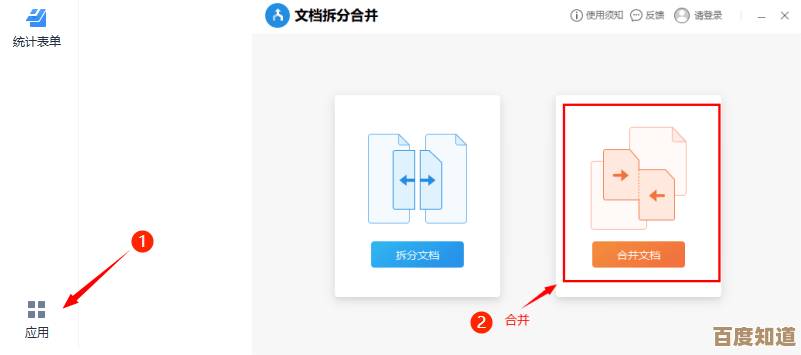 专业PDF合并工具,快速处理多个文件,安全便捷,满足各类需求 专业PDF合并工具,快速处理多个文件,安全便捷,满足各类需求