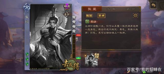 《三国杀》星张A技能解析，嗯这技能怎么玩和连招思路