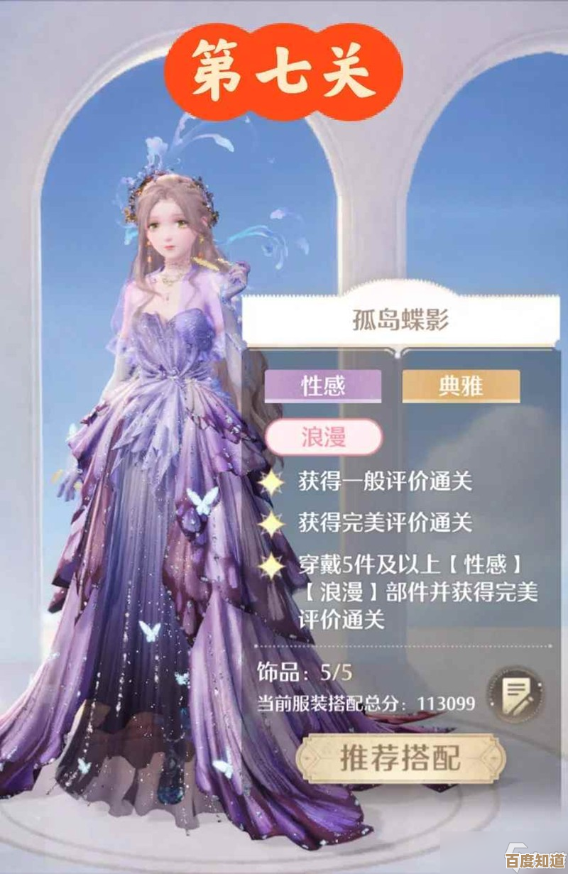 无限暖暖奇迹之冠巅峰赛怎么玩，带你看关键评分点和偷分套路