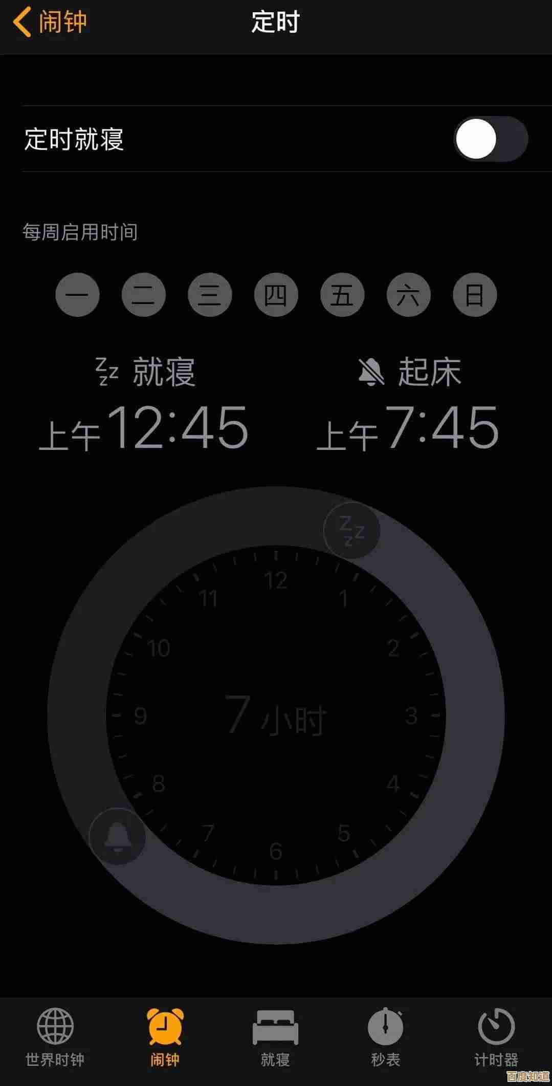 懒人起床神器：多功能智能闹钟App，轻松开启高效一天