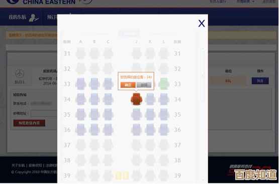 东方航空在线选座攻略：不会点按钮也能挑到靠窗的那些小技巧