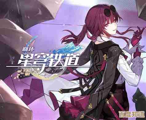 崩坏：星穹铁道阅读理解成就路线和小技巧，别太较真啦