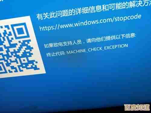 Windows蓝屏错误代码全解读：掌握崩溃信息中的关键线索与修复策略