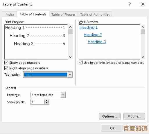 轻松掌握Word自动生成目录功能的方法与指南