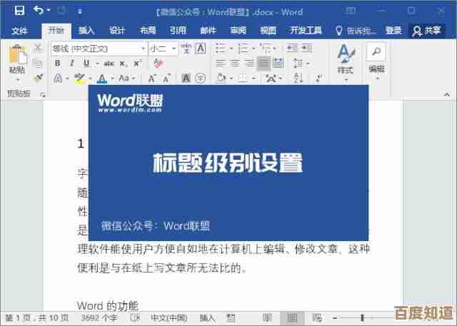 轻松掌握Word自动生成目录功能的方法与指南